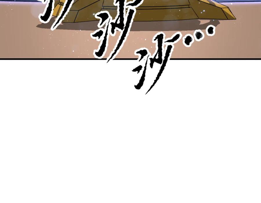 《颠覆武林世界吧！天魔！》第90话 怪兽来袭 第192页