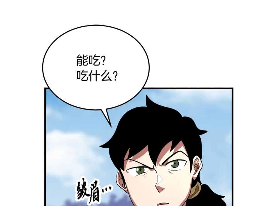 《颠覆武林世界吧！天魔！》第90话 怪兽来袭 第158页