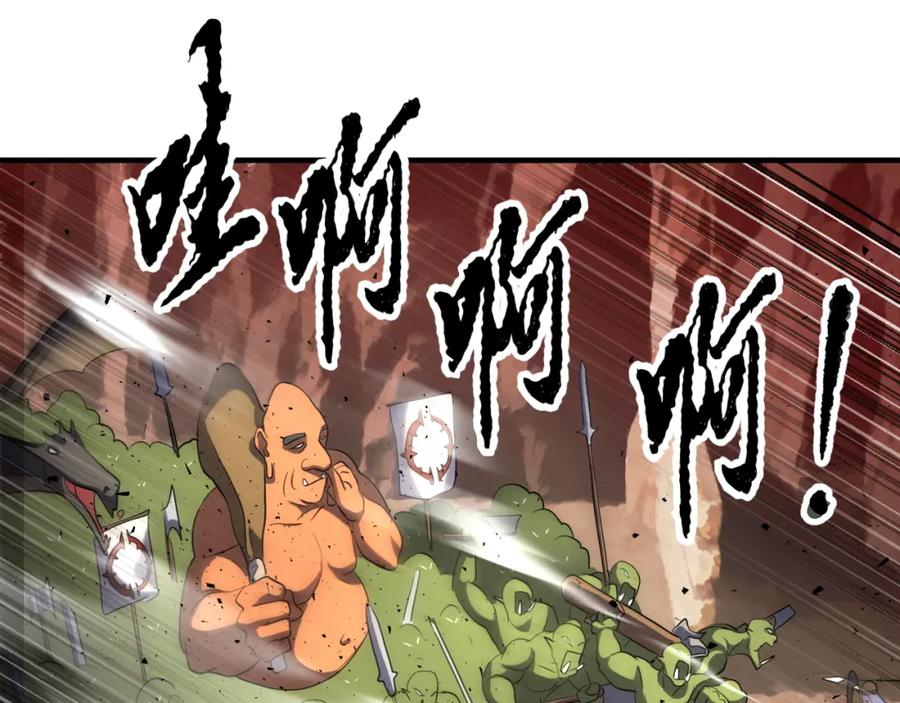 《颠覆武林世界吧！天魔！》第90话 怪兽来袭 第220页