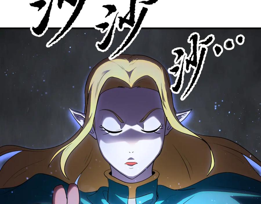 《颠覆武林世界吧！天魔！》第90话 怪兽来袭 第190页