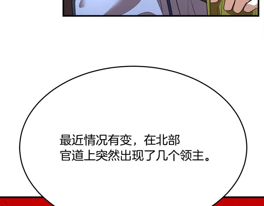 《颠覆武林世界吧！天魔！》第90话 怪兽来袭 第144页