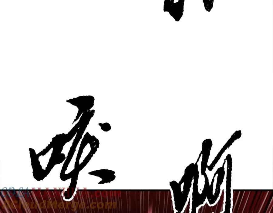 《颠覆武林世界吧！天魔！》第90话 怪兽来袭 第205页