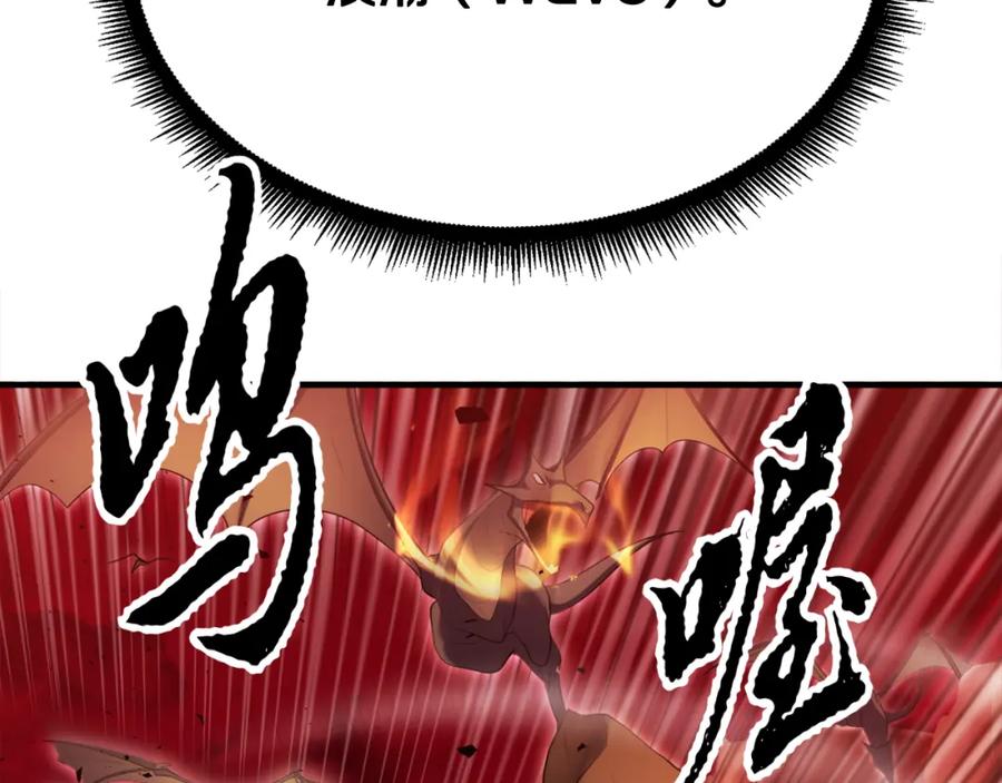 《颠覆武林世界吧！天魔！》第90话 怪兽来袭 第202页