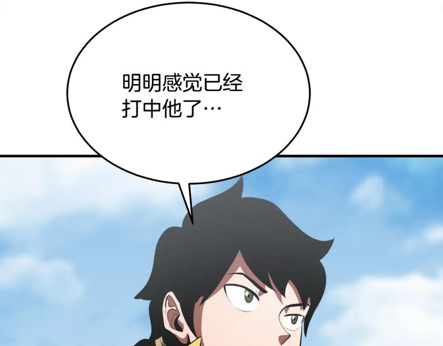《颠覆武林世界吧！天魔！》第90话 怪兽来袭 第54页