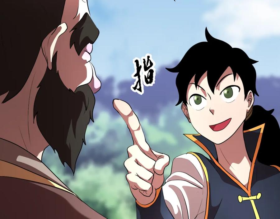 《颠覆武林世界吧！天魔！》第90话 怪兽来袭 第154页