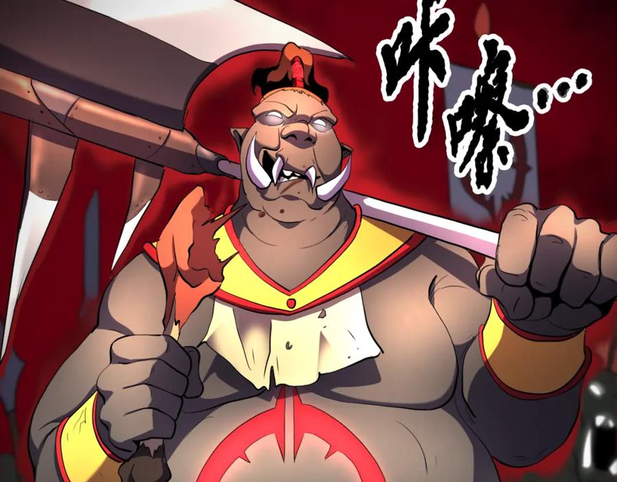 《颠覆武林世界吧！天魔！》第90话 怪兽来袭 第234页