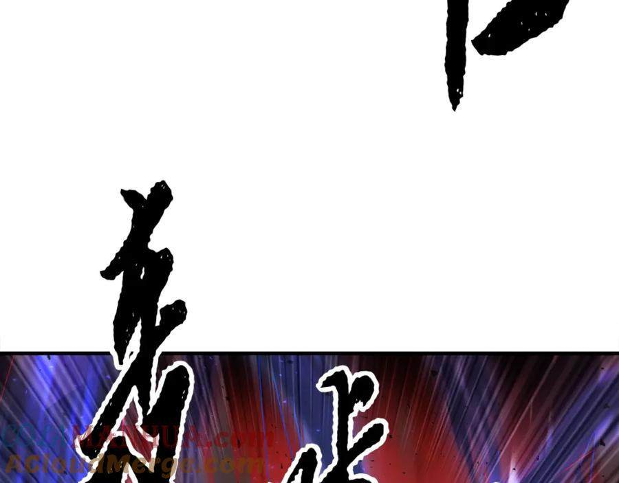《颠覆武林世界吧！天魔！》第90话 怪兽来袭 第81页