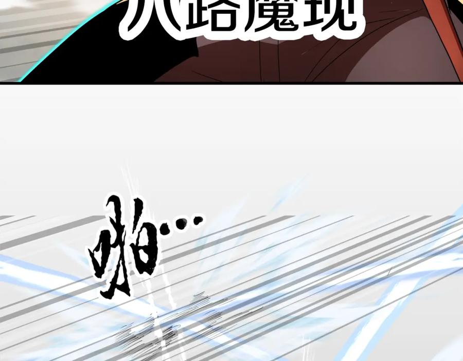 《颠覆武林世界吧！天魔！》第90话 怪兽来袭 第10页