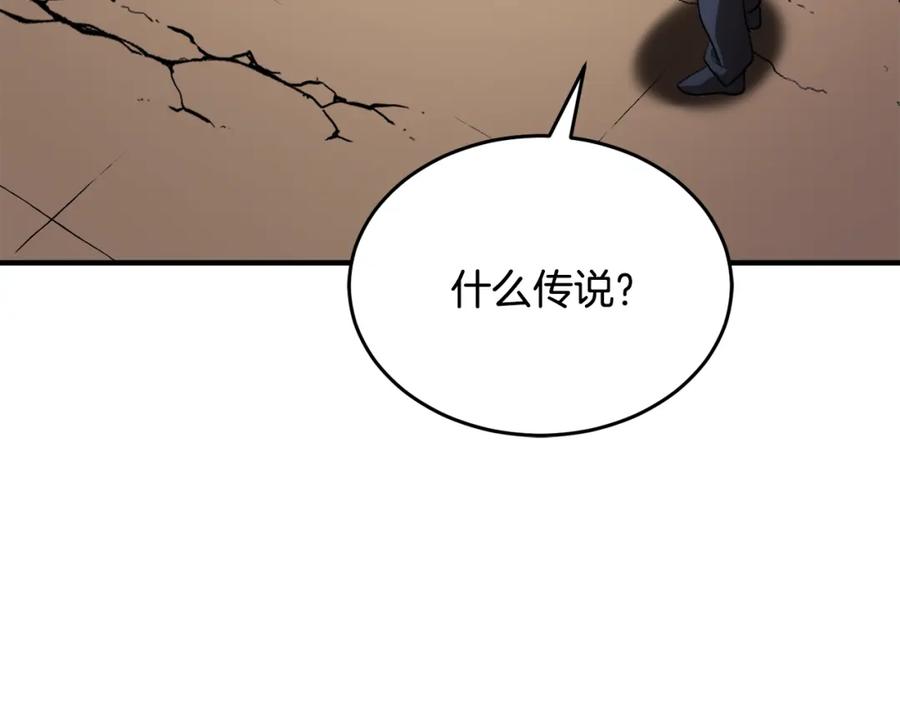 《颠覆武林世界吧！天魔！》第90话 怪兽来袭 第124页