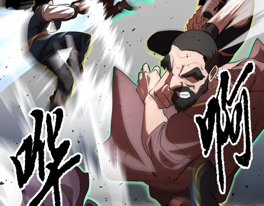 《颠覆武林世界吧！天魔！》第90话 怪兽来袭 第12页