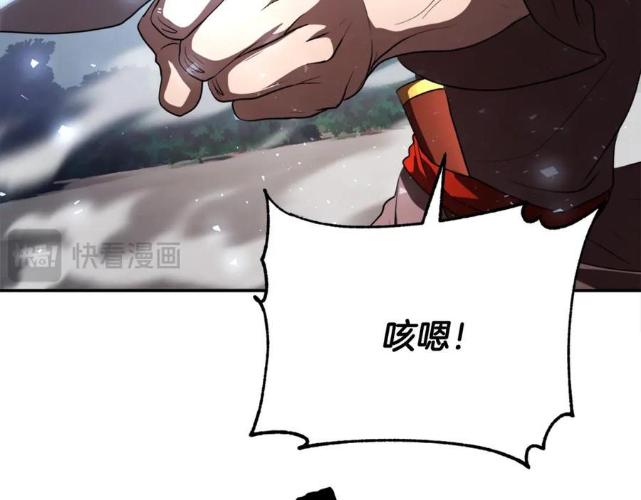 《颠覆武林世界吧！天魔！》第90话 怪兽来袭 第34页