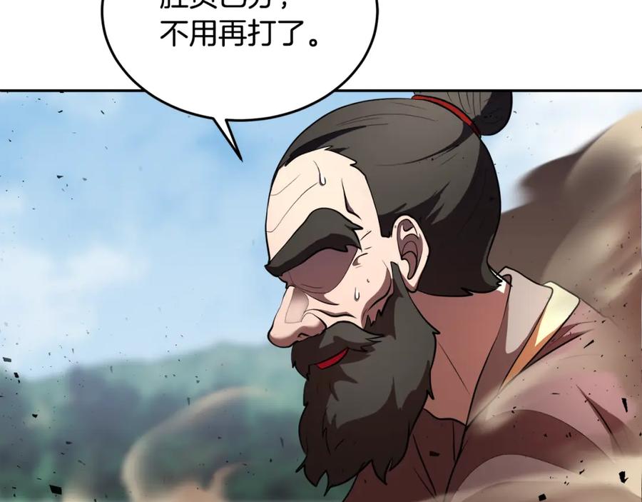 《颠覆武林世界吧！天魔！》第90话 怪兽来袭 第95页