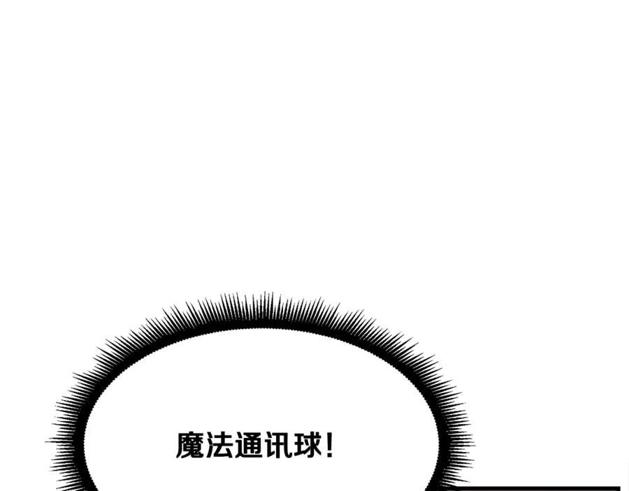 《颠覆武林世界吧！天魔！》第90话 怪兽来袭 第187页