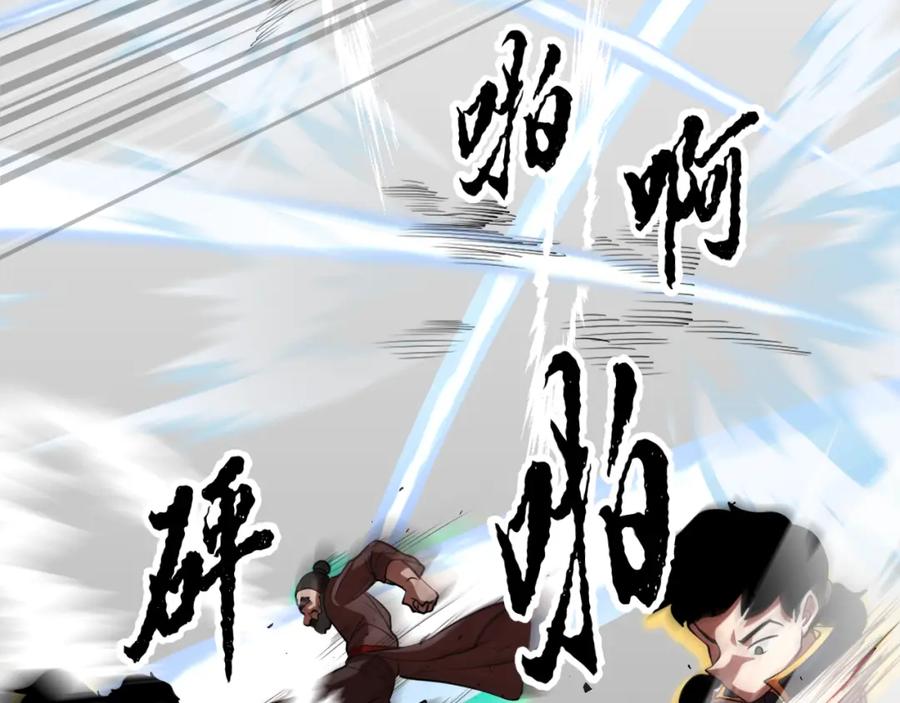 《颠覆武林世界吧！天魔！》第90话 怪兽来袭 第11页