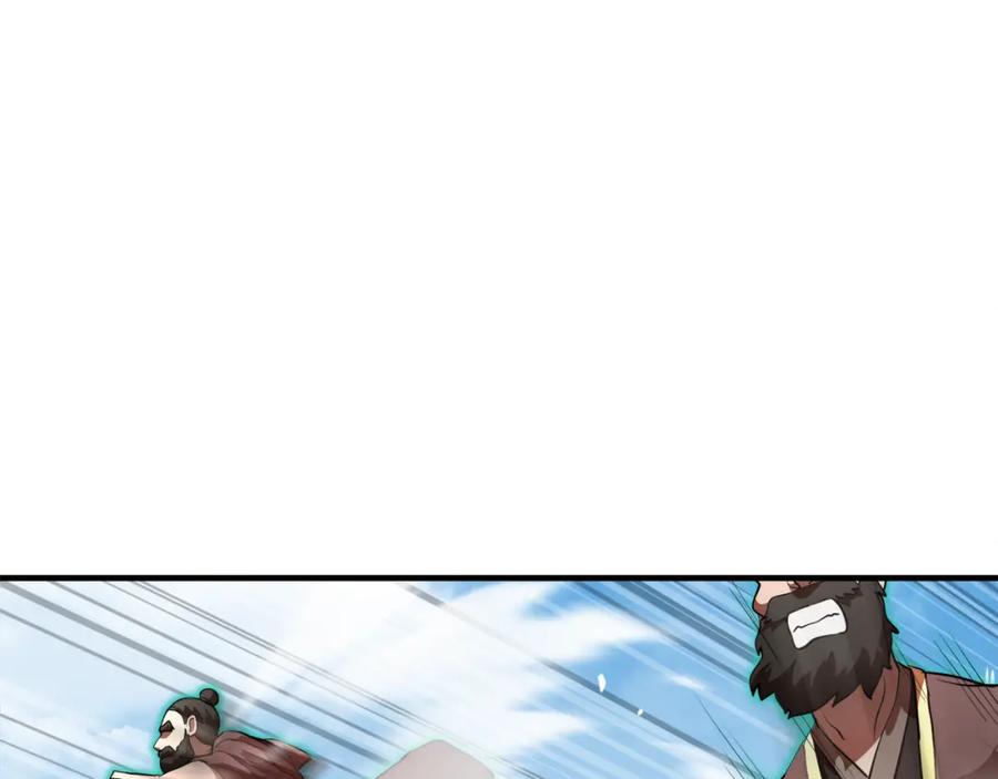 《颠覆武林世界吧！天魔！》第90话 怪兽来袭 第7页