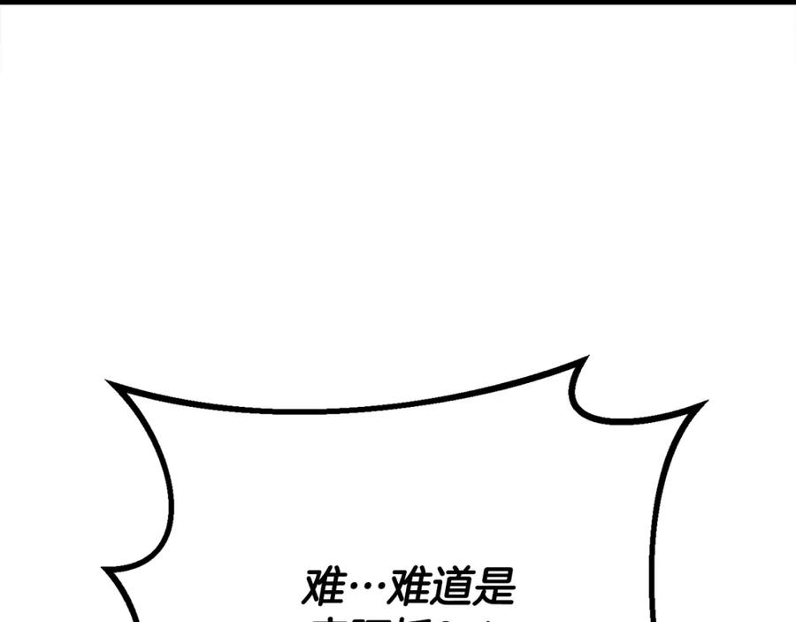 《颠覆武林世界吧！天魔！》第90话 怪兽来袭 第147页