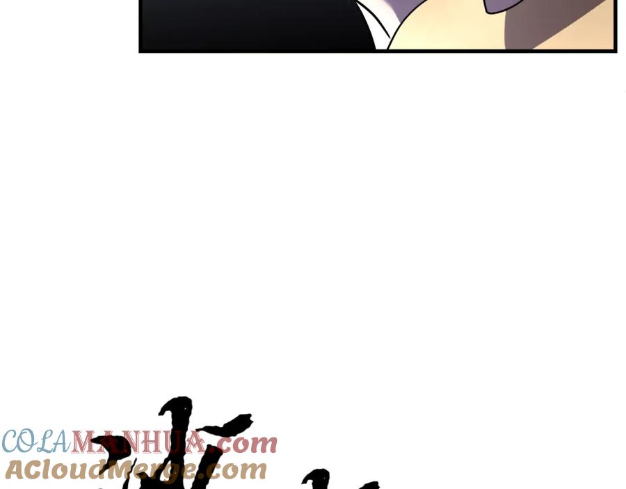 《颠覆武林世界吧！天魔！》第90话 怪兽来袭 第189页