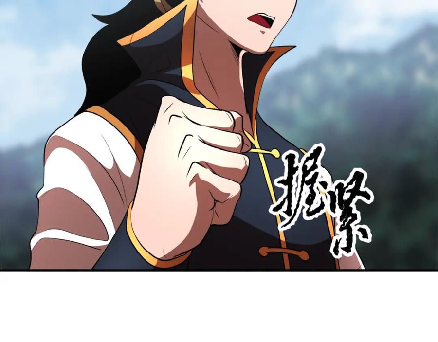 《颠覆武林世界吧！天魔！》第90话 怪兽来袭 第55页