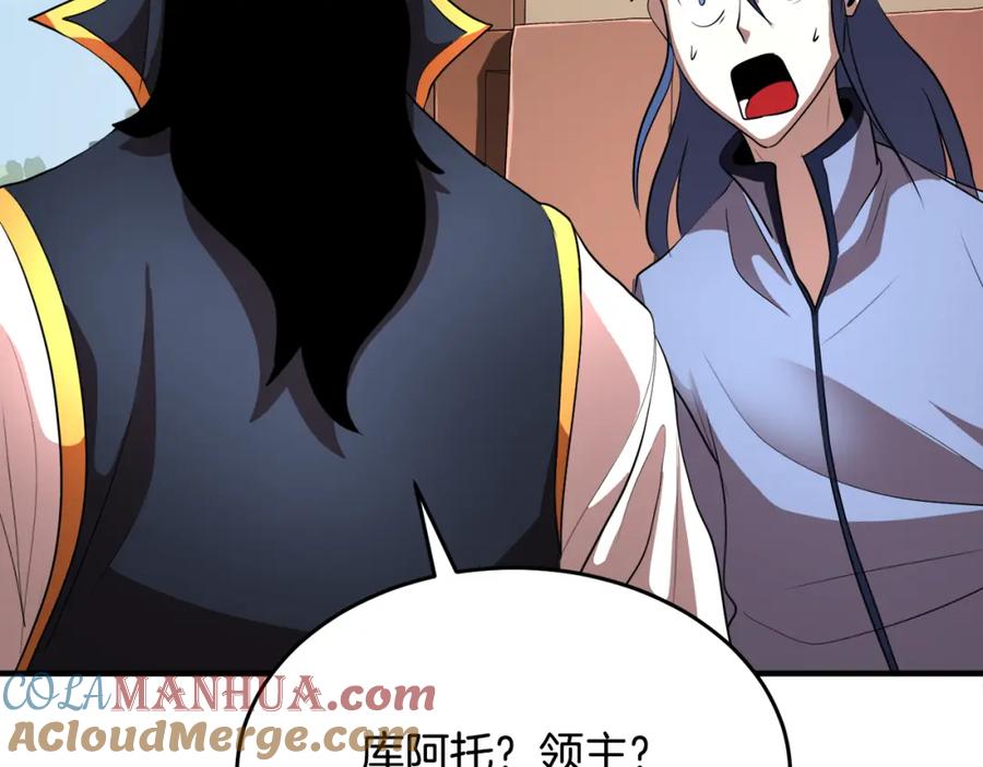《颠覆武林世界吧！天魔！》第90话 怪兽来袭 第149页