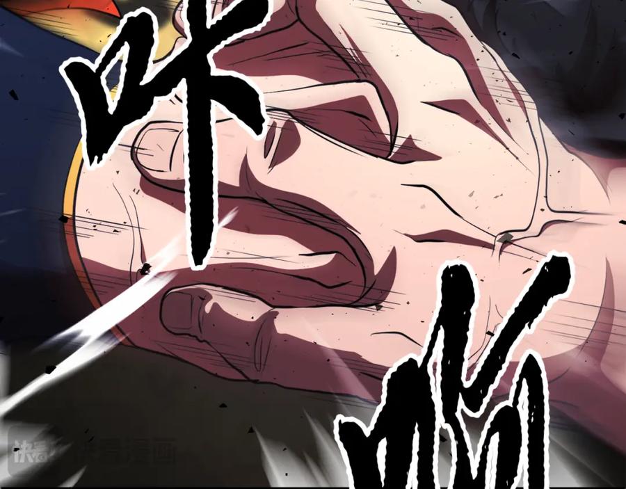 《颠覆武林世界吧！天魔！》第90话 怪兽来袭 第18页