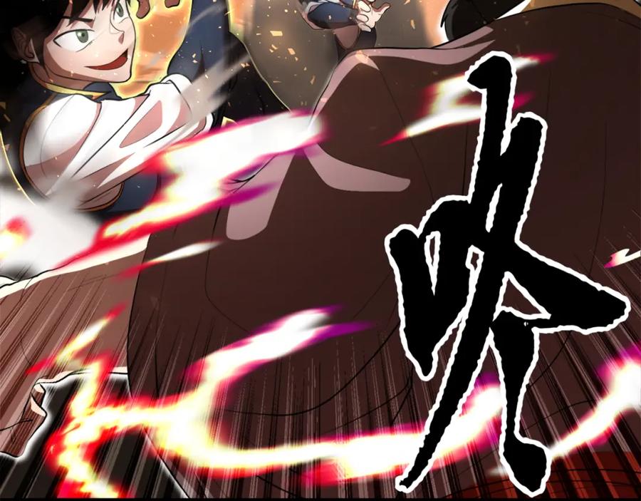 《颠覆武林世界吧！天魔！》第90话 怪兽来袭 第3页