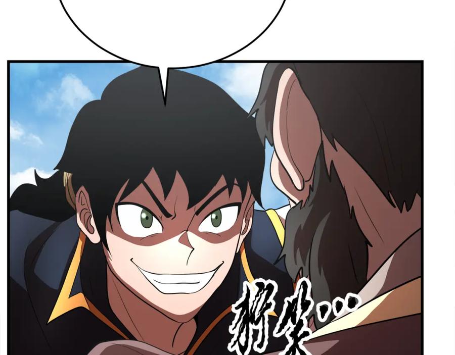 《颠覆武林世界吧！天魔！》第90话 怪兽来袭 第23页