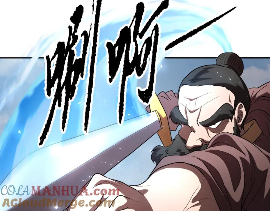 《颠覆武林世界吧！天魔！》第90话 怪兽来袭 第33页