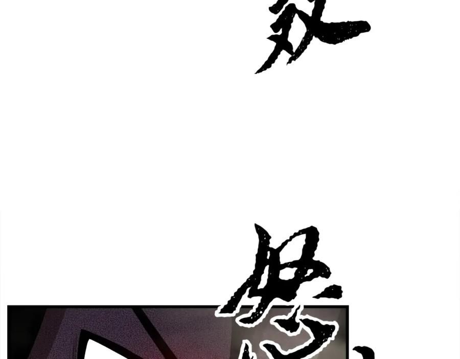 《颠覆武林世界吧！天魔！》第90话 怪兽来袭 第87页