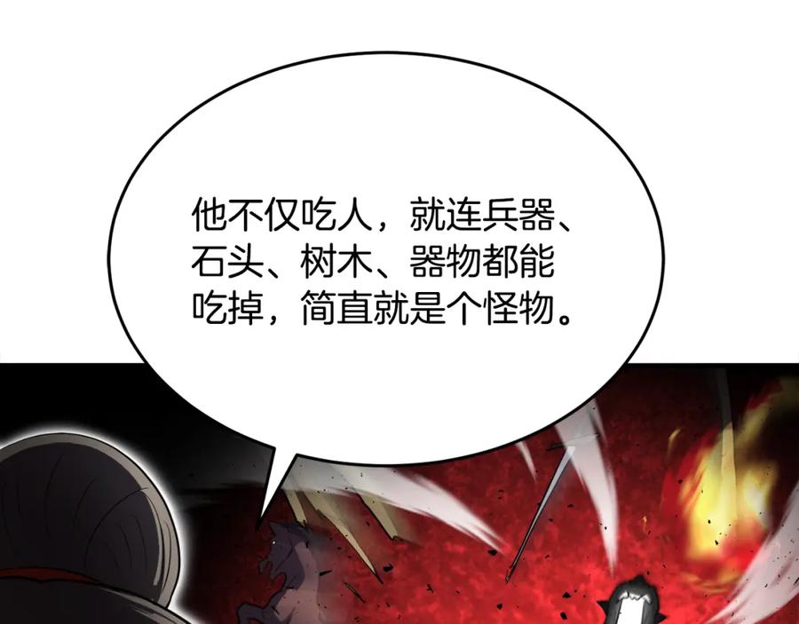 《颠覆武林世界吧！天魔！》第90话 怪兽来袭 第160页