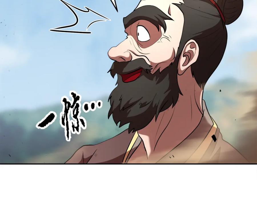 《颠覆武林世界吧！天魔！》第90话 怪兽来袭 第100页
