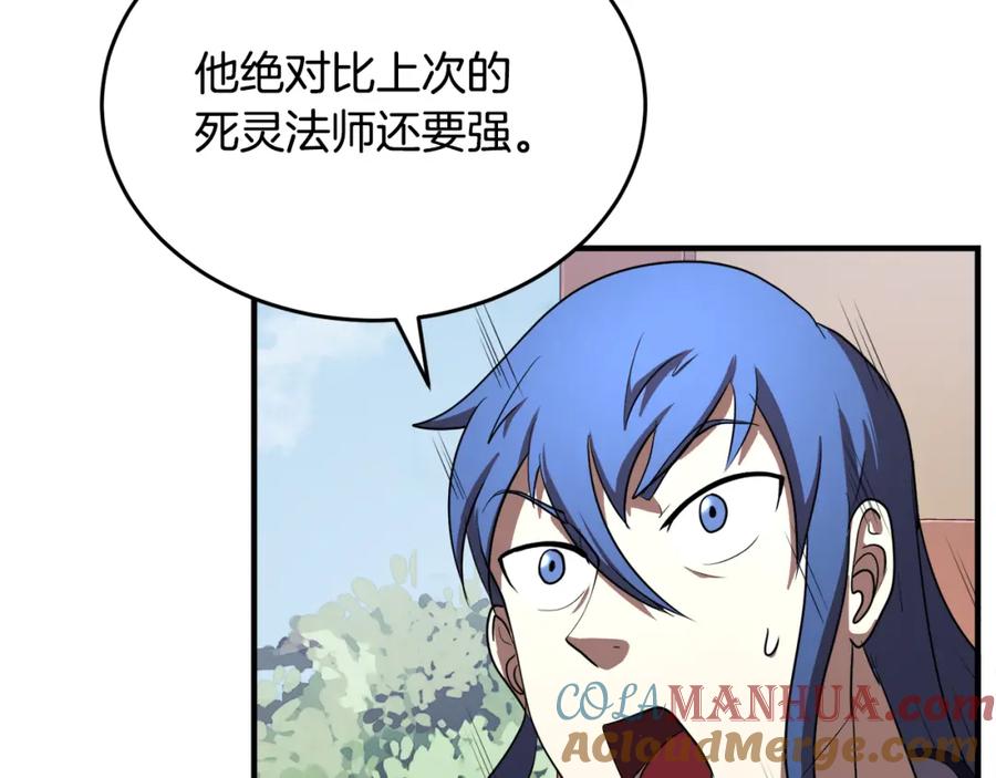《颠覆武林世界吧！天魔！》第90话 怪兽来袭 第165页