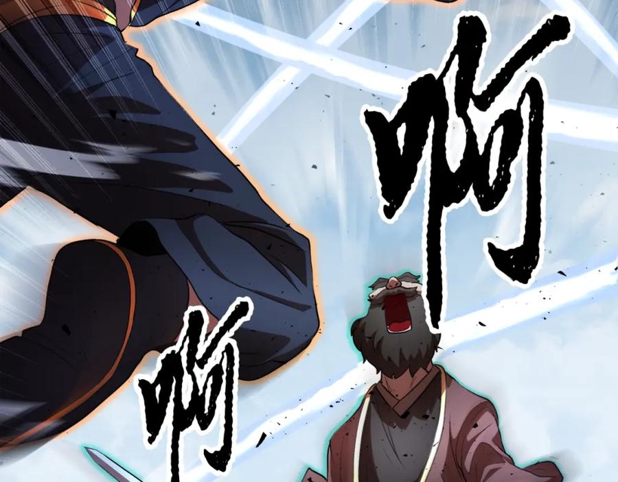 《颠覆武林世界吧！天魔！》第90话 怪兽来袭 第30页