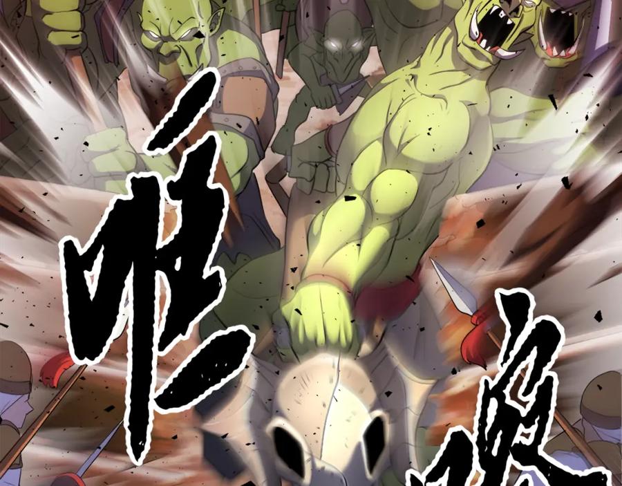 《颠覆武林世界吧！天魔！》第90话 怪兽来袭 第207页