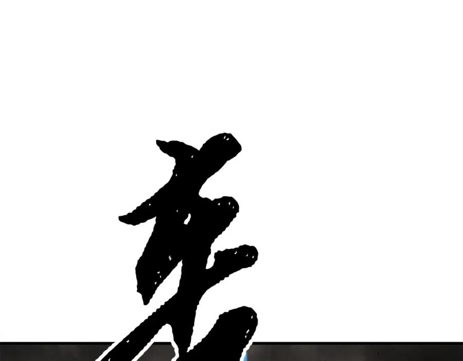 《颠覆武林世界吧！天魔！》第90话 怪兽来袭 第72页