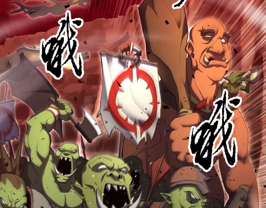 《颠覆武林世界吧！天魔！》第90话 怪兽来袭 第203页