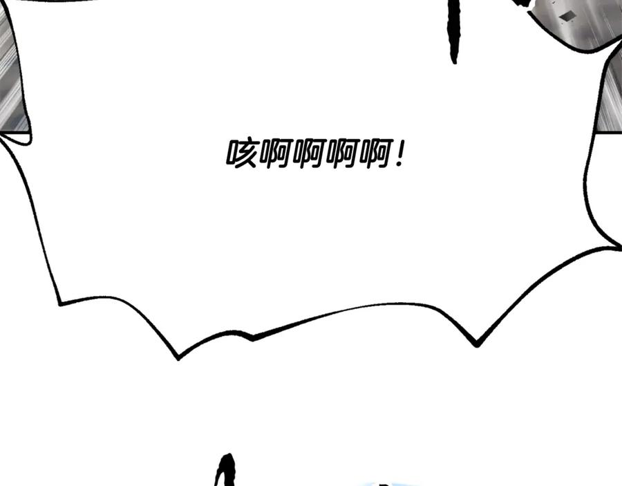《颠覆武林世界吧！天魔！》第90话 怪兽来袭 第32页