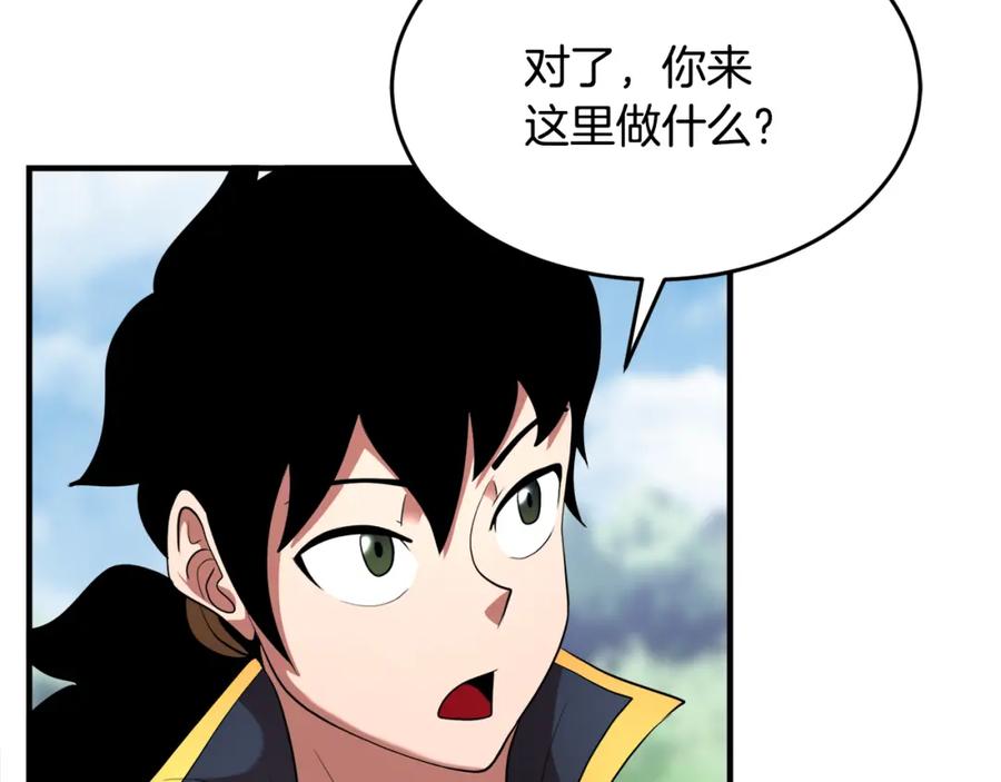 《颠覆武林世界吧！天魔！》第90话 怪兽来袭 第135页