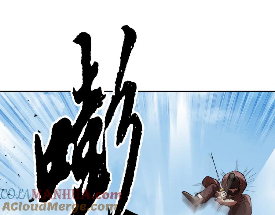 《颠覆武林世界吧！天魔！》第90话 怪兽来袭 第45页