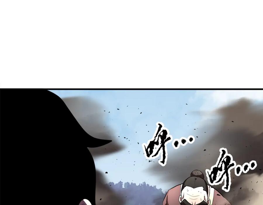 《颠覆武林世界吧！天魔！》第90话 怪兽来袭 第92页