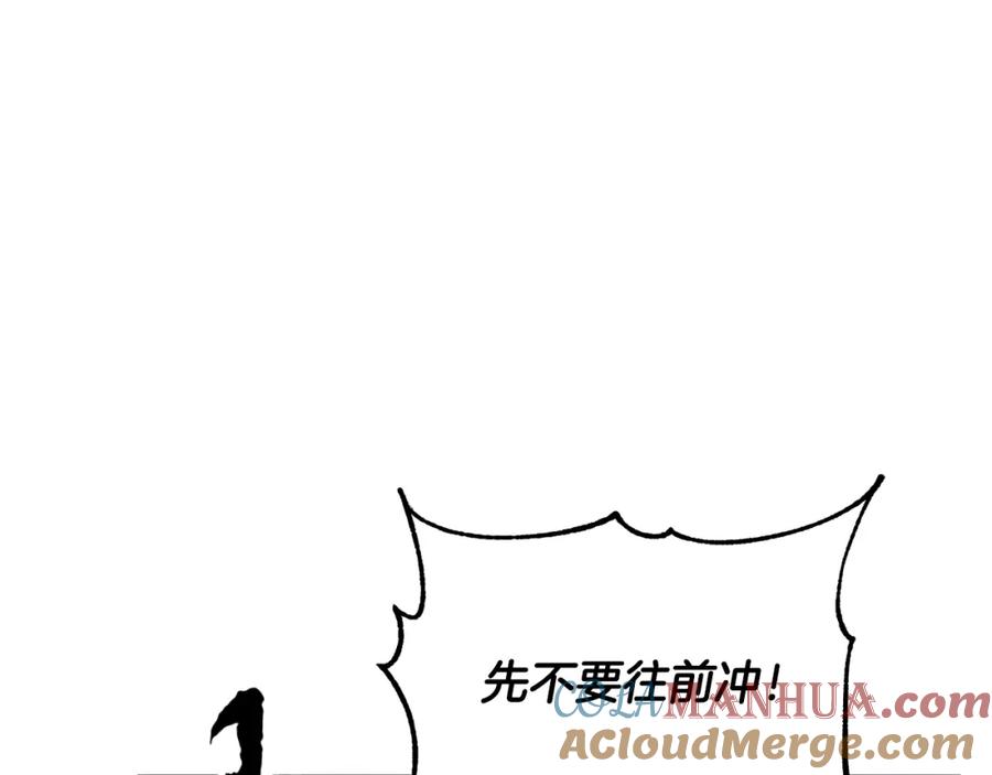 《颠覆武林世界吧！天魔！》第90话 怪兽来袭 第209页