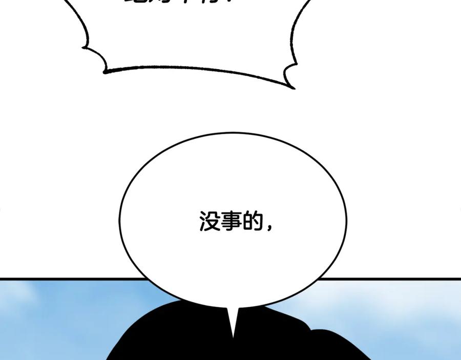 《颠覆武林世界吧！天魔！》第90话 怪兽来袭 第170页