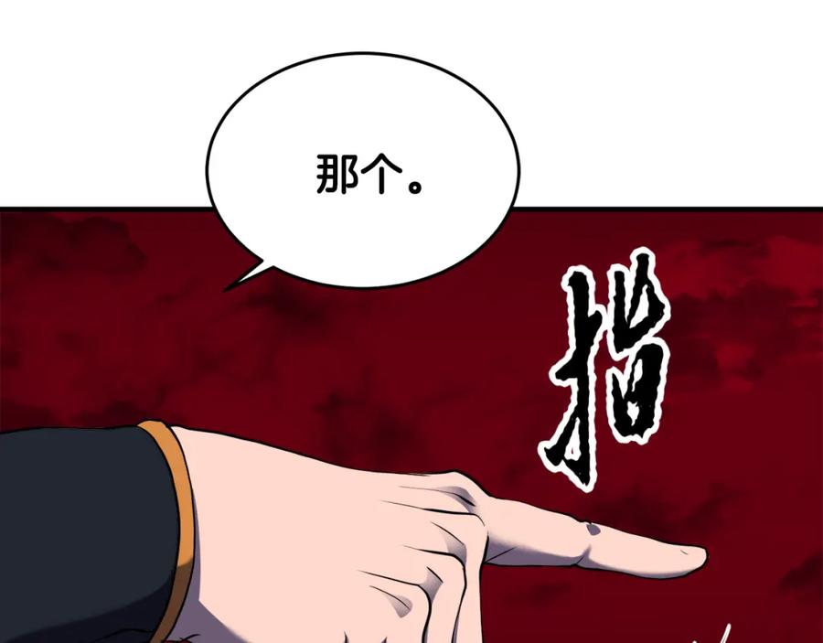 《颠覆武林世界吧！天魔！》第90话 怪兽来袭 第226页