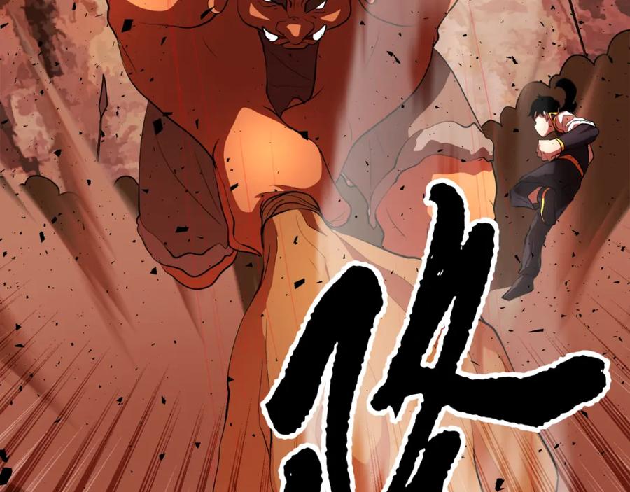 《颠覆武林世界吧！天魔！》第91话 怪兽军团的目的 第135页