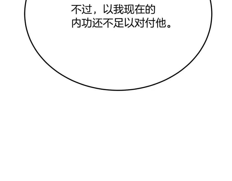 《颠覆武林世界吧！天魔！》第91话 怪兽军团的目的 第54页