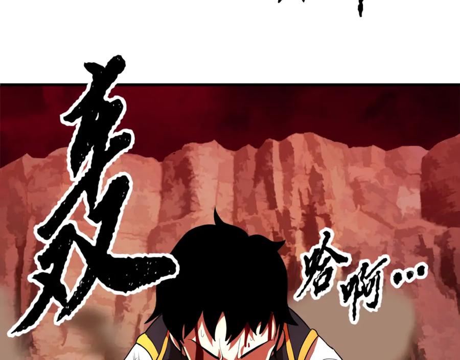 《颠覆武林世界吧！天魔！》第91话 怪兽军团的目的 第188页