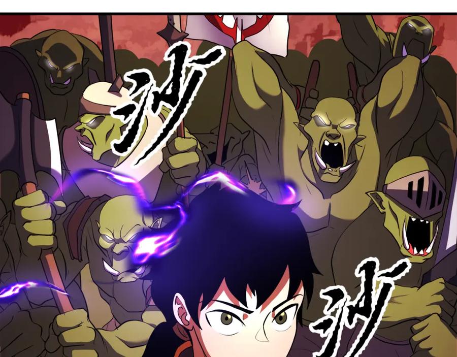 《颠覆武林世界吧！天魔！》第91话 怪兽军团的目的 第242页