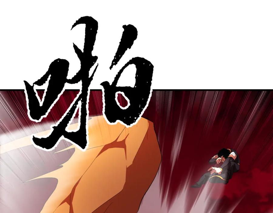 《颠覆武林世界吧！天魔！》第91话 怪兽军团的目的 第180页