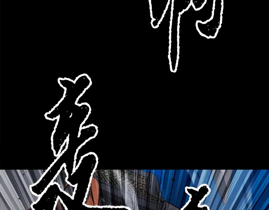 《颠覆武林世界吧！天魔！》第91话 怪兽军团的目的 第15页