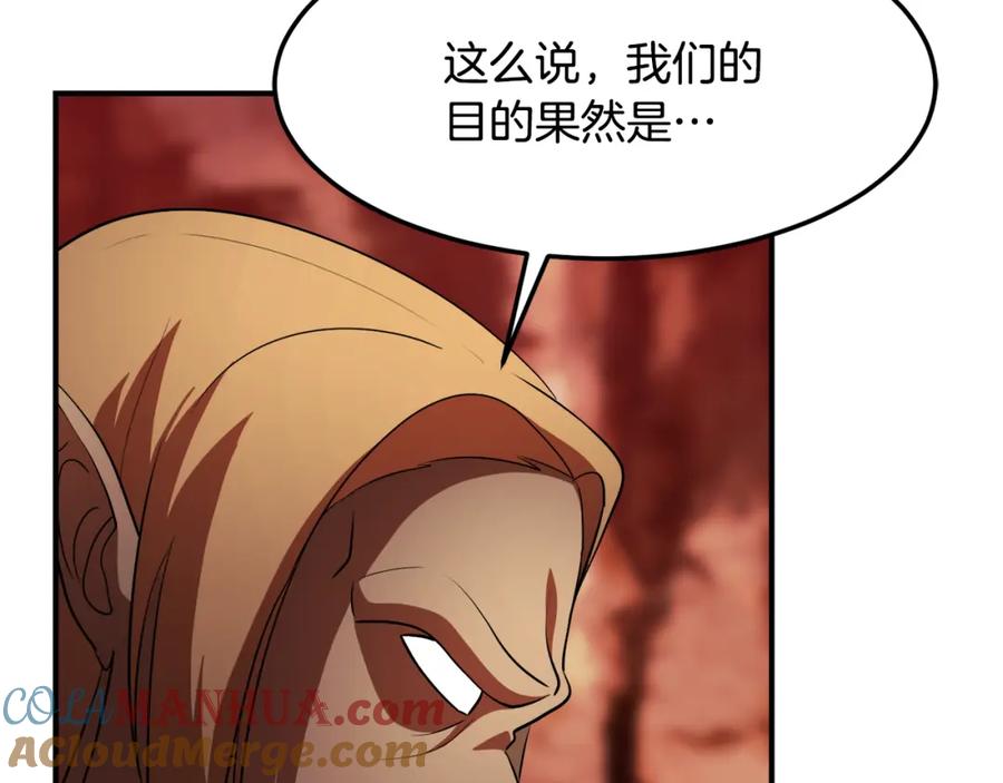 《颠覆武林世界吧！天魔！》第91话 怪兽军团的目的 第277页