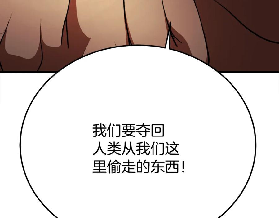 《颠覆武林世界吧！天魔！》第91话 怪兽军团的目的 第283页